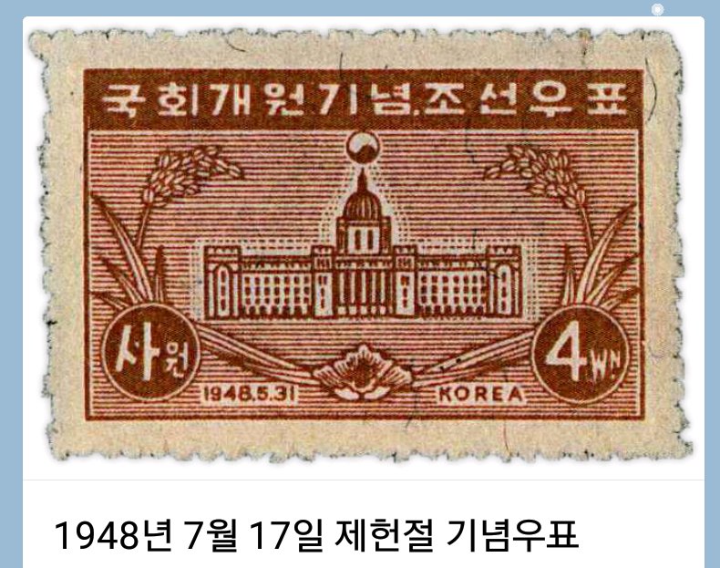 gelotin3's tweet image. 펌ㅡ[건국이 장난이냐?]1919년을 '건국'으로 삼아, 2019년을 '건국 백주년'이라 부르는 자들은 반역도와 좌익놈들. 
국가는 주권, 국민, 영토가 있어야 한다. 대한민국이 1919년부터 존재했나? 
1948. 5.10 총선. 7.17은 국호가 조선였고, 동년 8.15에 국호가 "대한민국"이다.!! 역사 부정은 빨갱이놈
