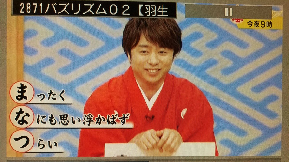 Uzivatel ちゅら Na Twitteru 嵐にしやがれスポットは翔ちゃんのあいうえお作文も ま ったく な にも思い浮かばず つ らい 読売新聞テレビ欄の日テレ土曜定番番組広告も 前ツイートの屋上で夏疾風披露の件はwebでレポがあがっていました 失礼しました Uzivatel ちゅら Na Twitteru 嵐にしやがれスポットは翔ちゃんのあいうえお作文も ま ったく な にも思い浮かばず つ らい 読売新聞テレビ欄の日テレ土曜定番番組広告も 前ツイートの屋上で夏疾風披露の件はwebでレポがあがっていました 失礼しました