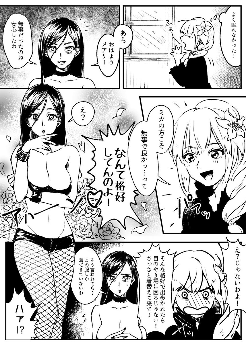 ミカのアイコンは色々な想像を掻き立たせてくれますね
#人狼ジャッジメントイラスト 