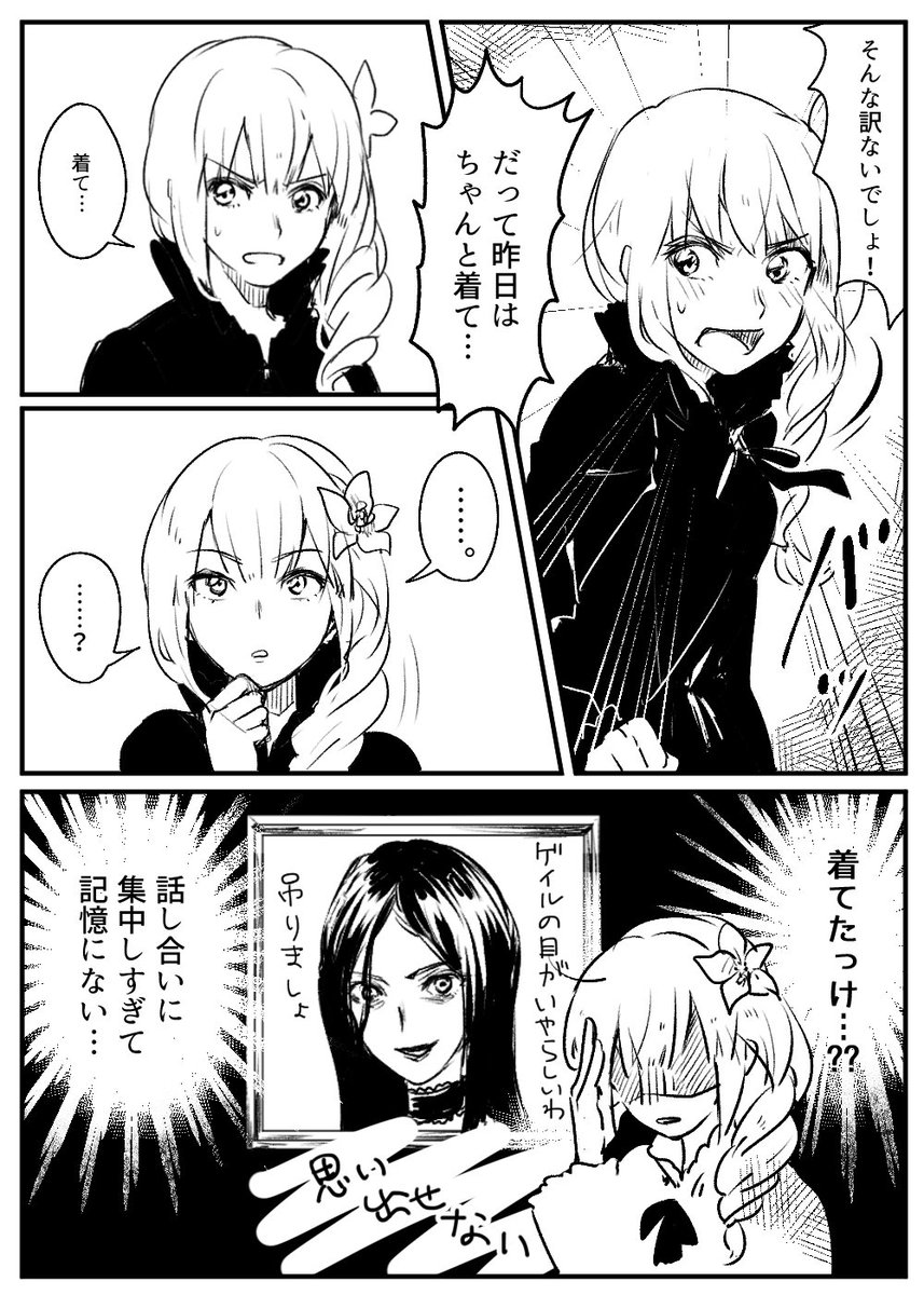 ミカのアイコンは色々な想像を掻き立たせてくれますね | なぱみ🌱ご