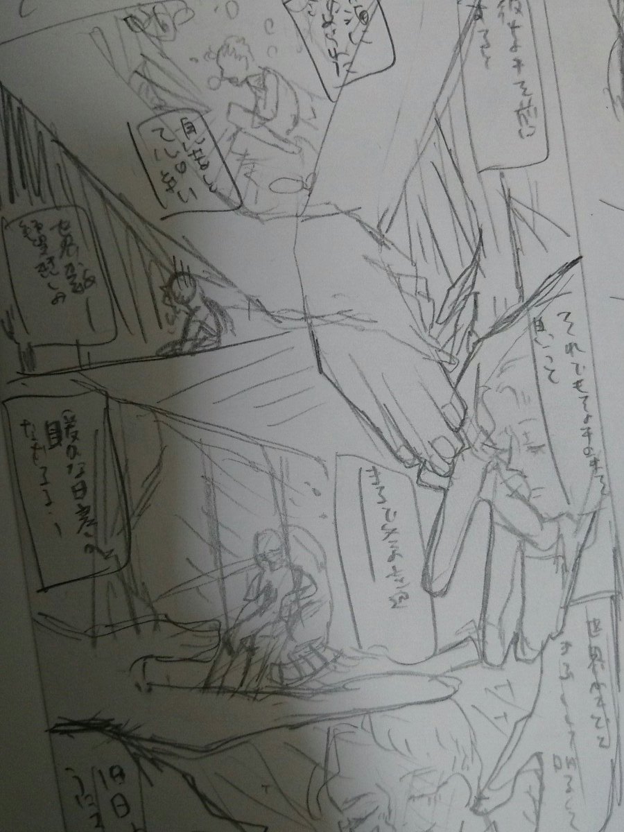 コマという概念はしんだ 