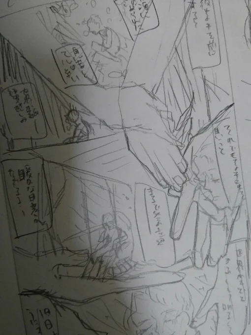 コマという概念はしんだ 