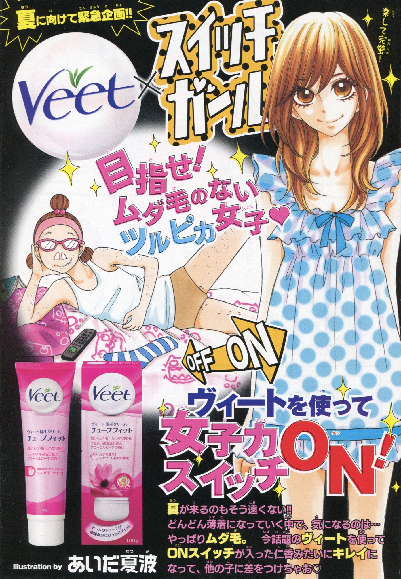 Toxsomi A Twitteren ヴィート スイッチガール あいだ夏波 スイッチガール 149 あいだ夏波 Toxsomi A Twitteren ヴィート スイッチガール あいだ夏波 スイッチガール 149 あいだ夏波