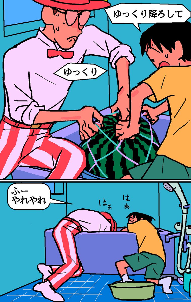 ?の日に間に合わなかった。 