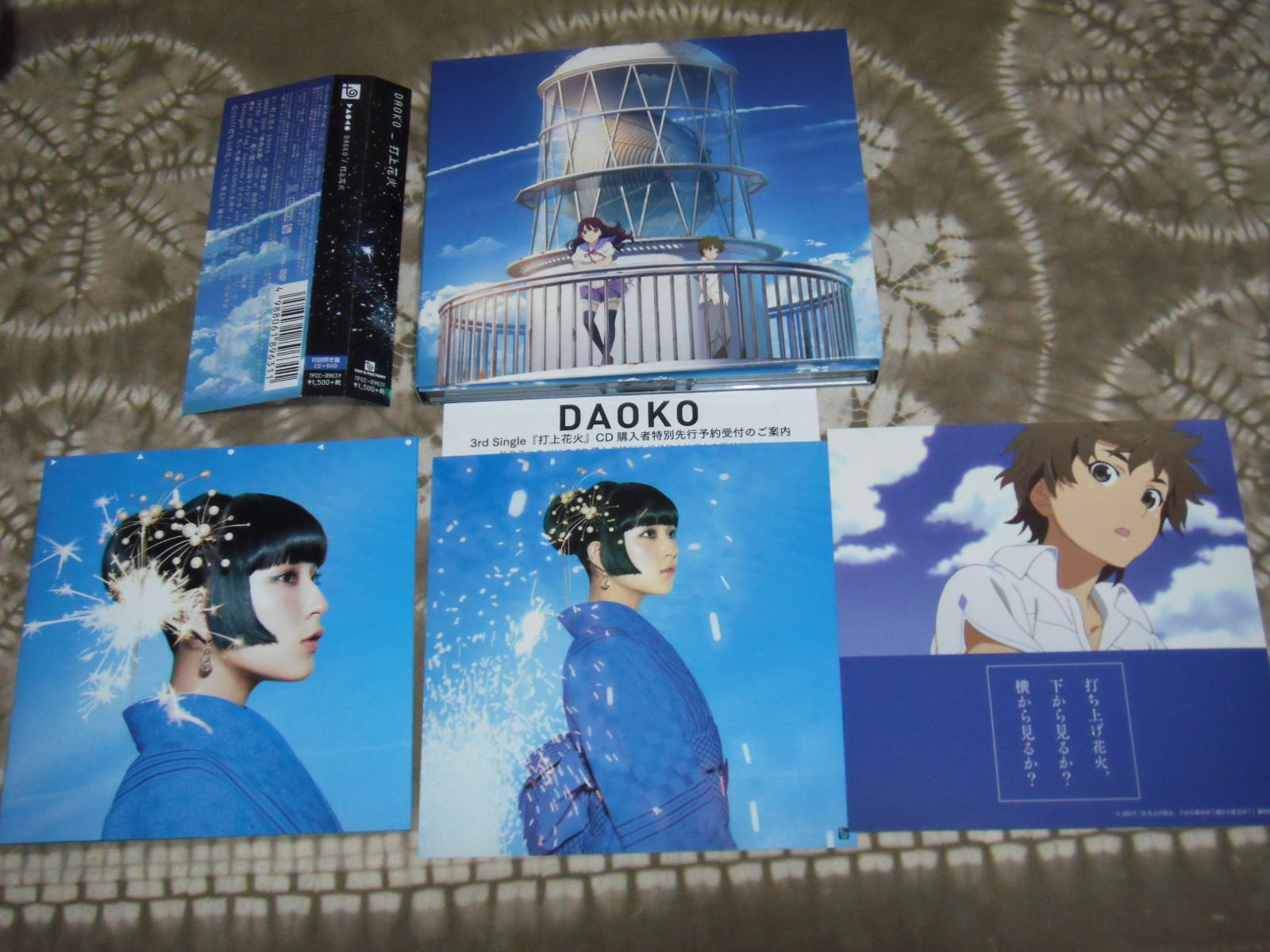 Satoko店長 ヤフオク Daoko 打上花火 初回限定盤 Cd Dvd ステッカー付 T Co Upfwfmdzbv Daoko 打上花火 米津玄師 T Co wkzcferc Twitter