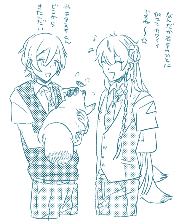 たぬきの蓮巳……… 