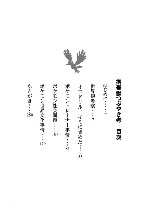 no 017 Pijyon 18年07月 Page 2 Twilog no 017 Pijyon 18年07月 Page 2 Twilog