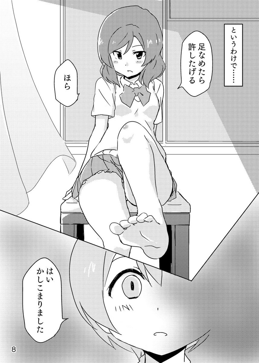 コミケ2日目新刊、りんまき催眠シチュ本(((健全)))です。不備がなければ～ 