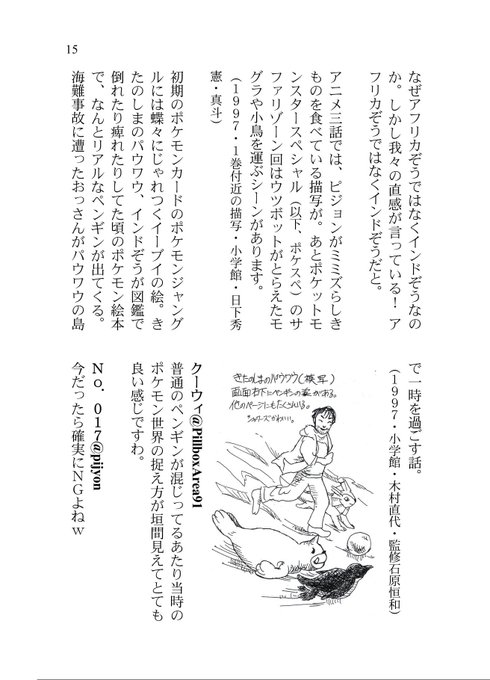 no 017 Pijyon 18年07月 Page 2 Twilog no 017 Pijyon 18年07月 Page 2 Twilog