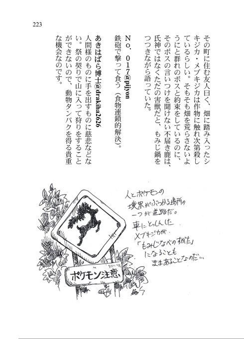no 017 Pijyon 18年07月 Page 2 Twilog no 017 Pijyon 18年07月 Page 2 Twilog