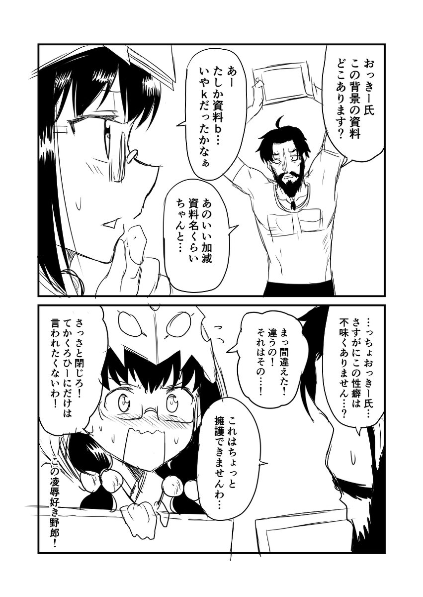 カルデアデイズ139 #漫画 #FGO #Fate/GrandOrder #刑部姫(Fate) #エドワード・ティーチ(Fate) https://t.co/AevfaLvXSp 