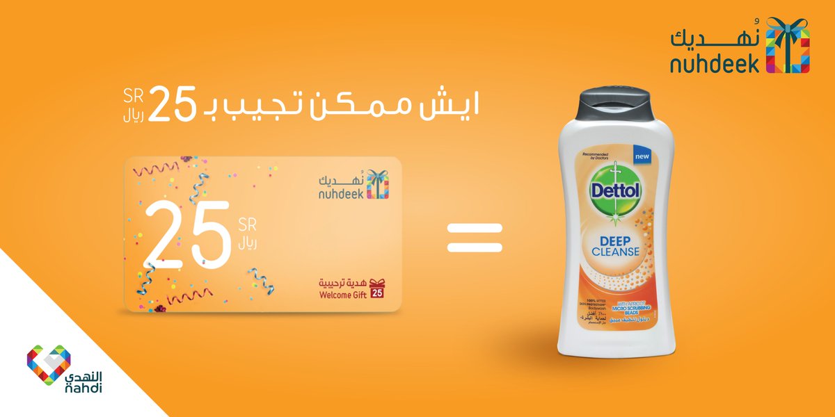 nahdihope's tweet photo. عضويتك في برنامج نُهديك المجاني مميزاته مالها نهاية .. تأكد من تفعيل اشتراكك عن طريق تطبيق النهدي للجوال واستفد من إضافة ٢٥ ريال فورياً لحسابك 
https://t.co/T1JcwFT8Qf https://t.co/mw3llyHmCA