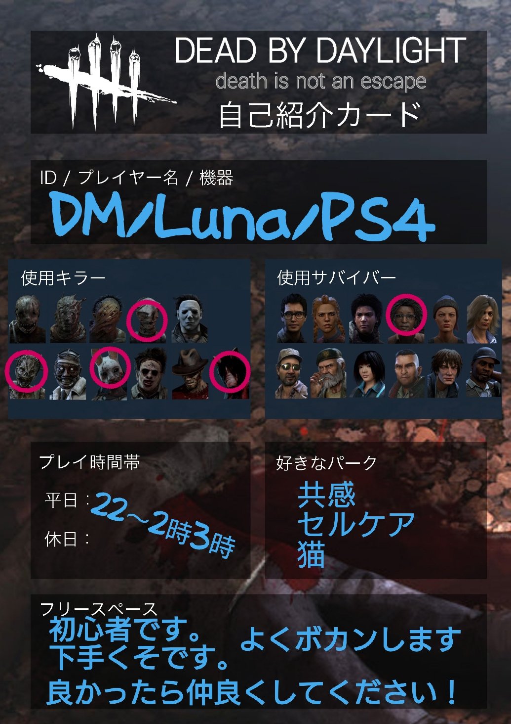 デッドバイデイライトフレンド募集 Twitter Search Twitter