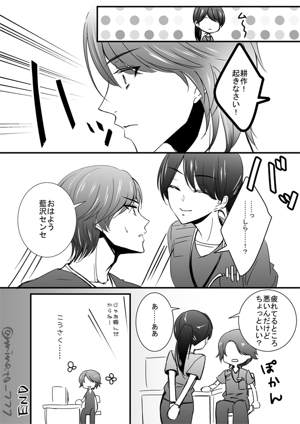 みなと 在 Twitter 上 何も起きない藍白プチ漫画 T Co V0rwvedmc4 今日けっこう名前の話をしてた気がするので そんな話 T Co Jpeysfdcwh Twitter みなと 在 Twitter 上 何も起きない藍白プチ漫画 T Co V0rwvedmc4 今日けっこう名前の話をしてた気がするので そんな話 T Co Jpeysfdcwh Twitter