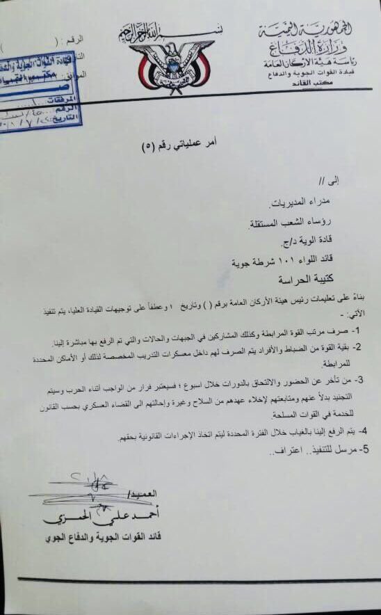 ارغام منتسبي القوات المسلحة والأمن الحضور الى مراكز مخصصة للخضوع لدورات طائفية بالقوة وتهديد من يتغيب بالفصل الوظيفي والتسريح واعتباره "فاراً من الوجب أثناء الحرب مهما حاول #الكهنة_الحوثيون فمصيرهم الفشل لان الناس قد عرفوا دجلهم