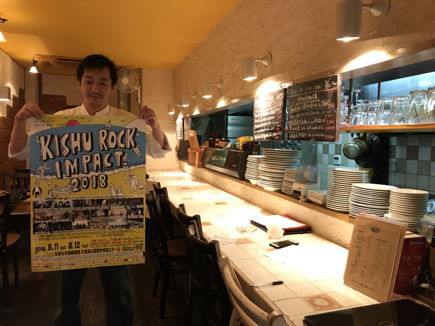 Kishu Rock Impact 心が熱き協力店様をご紹介 ポスター撒きの旅 ふじもと亮平グローバルキッチン レスカール 店内にガツンと貼って頂いてます ご協力に大感謝 どんどん増えてきて嬉しい通り越して号泣 キシュウロック 広報部隊 ふじもと亮平
