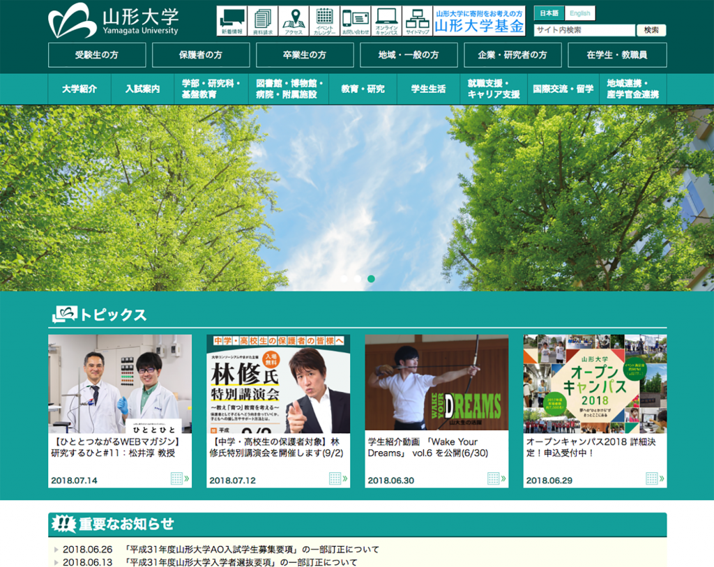 うつといっしょ パワハラニュース 山形大のパワハラ 減給1万円の処分に パワハラし放題 闇しかない と批判殺到 ニコニコニュース ニコニコニュース 山形大のパワハラ 減給1万円の処分に パワハラし放題 闇しかない と批判殺到 ニコニコ