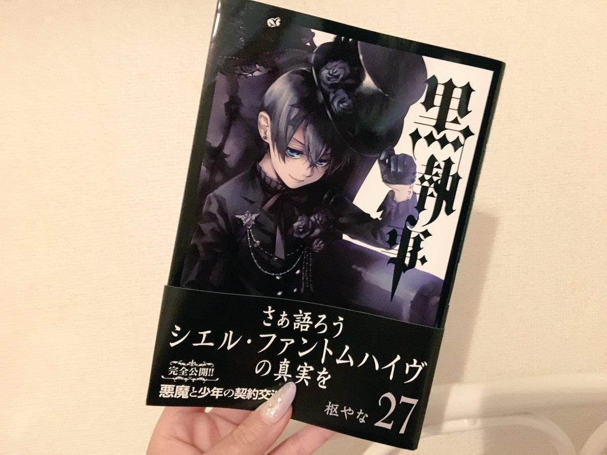 الوسم 黒執事２７巻 على تويتر