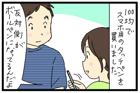 ブログを更新しました^^ たくあんムスメたち。 : スマホのタッチペン https://t.co/VDgu7Fuekk 
