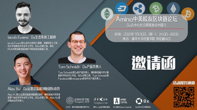 0xProject's tweet photo. 0x will be @Tsinghua_Uni SEM in Beijing hosted by @amino_capital! Join us to learn more about developing on 0x and how DEX technology will transform global financial infrastructure 🌍

When: Mon 7/30 at 2pm
Where: Tsinghua SEM Lecture Hall 401

@aqxu @dekz @tomhschmidt https://t.co/Akr35p4OP7