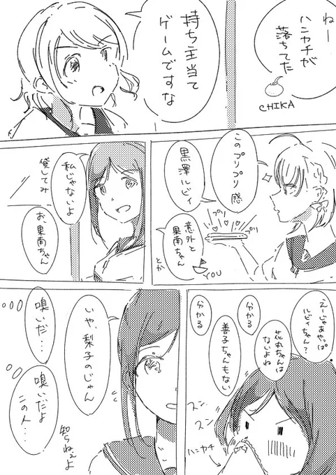 松浦は当たり前みたいに言うな
#かなりこ
(梨子ちゃんは出てきません) 