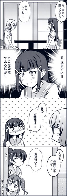2人きり…⚓️? 