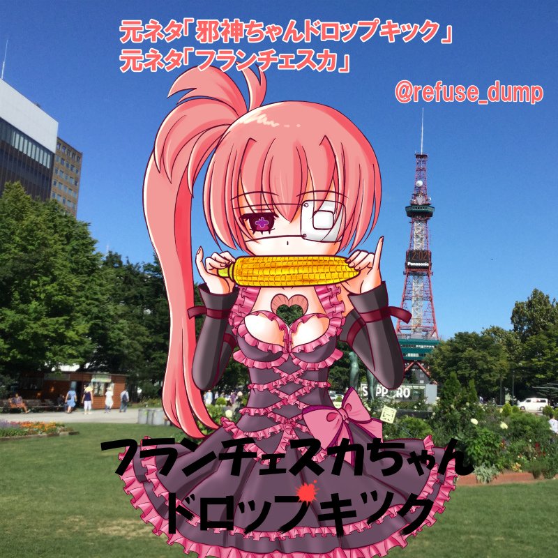 アニメフランチェスカ Twitter Search アニメフランチェスカ Twitter Search
