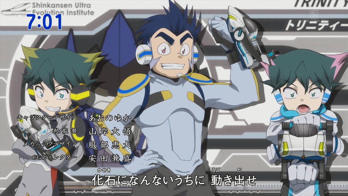 りょー opのこの3人気になるんだよナァ 特に真ん中のガタイのいい子 子なのか Shinkalion シンカリオン みんなでシンカリオン見ようぜ りょー opのこの3人気になるんだよナァ 特に真ん中のガタイのいい子 子なのか Shinkalion シンカリオン みんなでシンカリオン見ようぜ