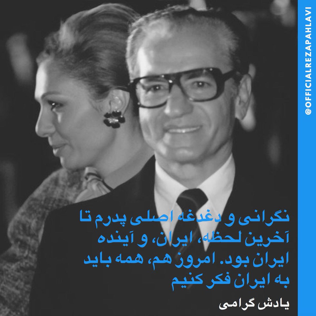 Bildergebnis für ‫سی Ùˆ هشتمین سالروز درگذشت شاه Ùقید در قاهره‬‎