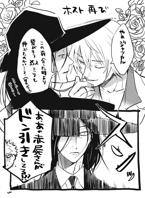 Uma いない Maia3aura さんのマンガ一覧 いいね順 4ページ ツイコミ 仮