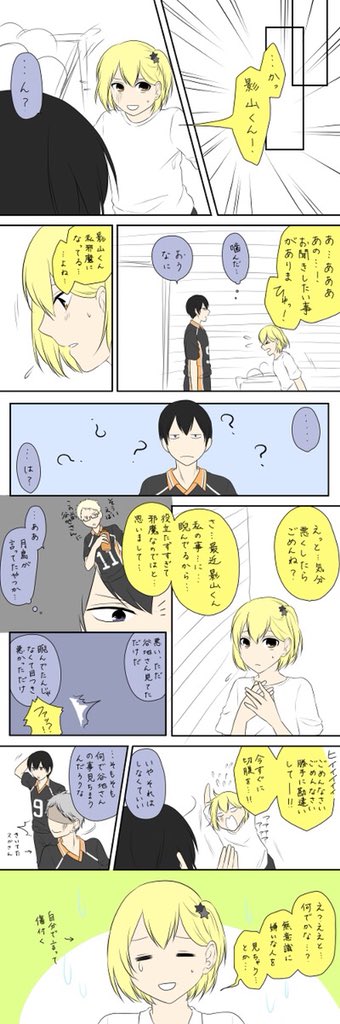 2年前に描いたかげやち出てきた!更に続きのプロットも別に出てきたから今度描こう!かげ→やち可愛い 