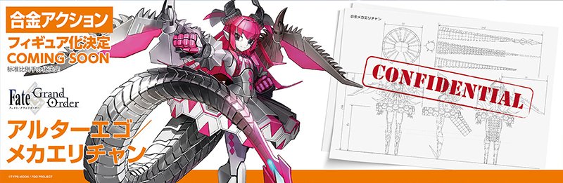 カホタン グッスマのすみっこ 商品化決定 合金 メカエリチャン Fgo Fgoフェス Fgo3周年 Fate Goodsmile T Co Ijkeul1tjh カホタン グッスマのすみっこ 商品化決定 合金 メカエリチャン Fgo Fgoフェス Fgo3周年 Fate Goodsmile T Co Ijkeul1tjh