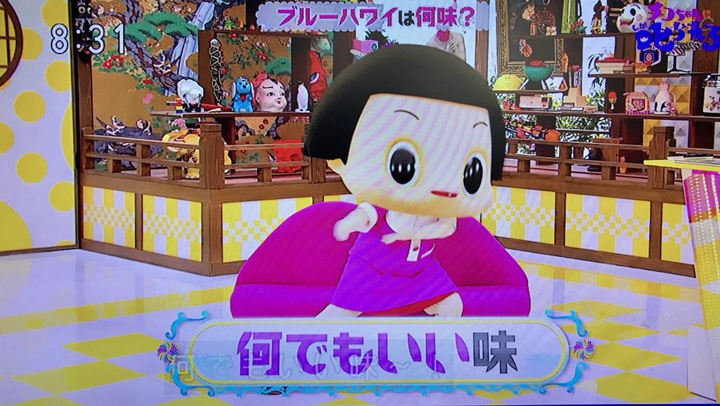 あかつき みつぐ カキゴオリストは知っていた チコちゃんに叱られる あかつき みつぐ カキゴオリストは知っていた チコちゃんに叱られる