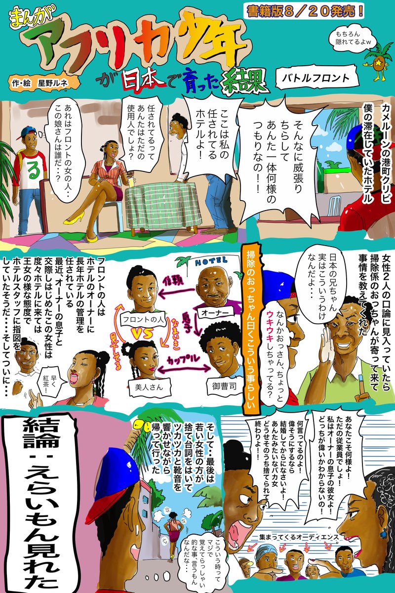 どこの国でもあるんですよね、多種多様なマウンティング。虎の威を借るのはだめだめ。フォローで応援、そのうちアンケート機能使ってみたいね〜。リツイートで竹の中に1人かぐや姫がセットされます。（見つけて！）いいねでマトリョーシカが１個は… 
