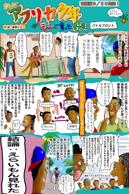 どこの国でもあるんですよね、多種多様なマウンティング。虎の威を借るのはだめだめ。フォローで応援、そのうちアンケート機能使ってみたいね〜。リツイートで竹の中に1人かぐや姫がセットされます。（見つけて！）いいねでマトリョーシカが１個は… 