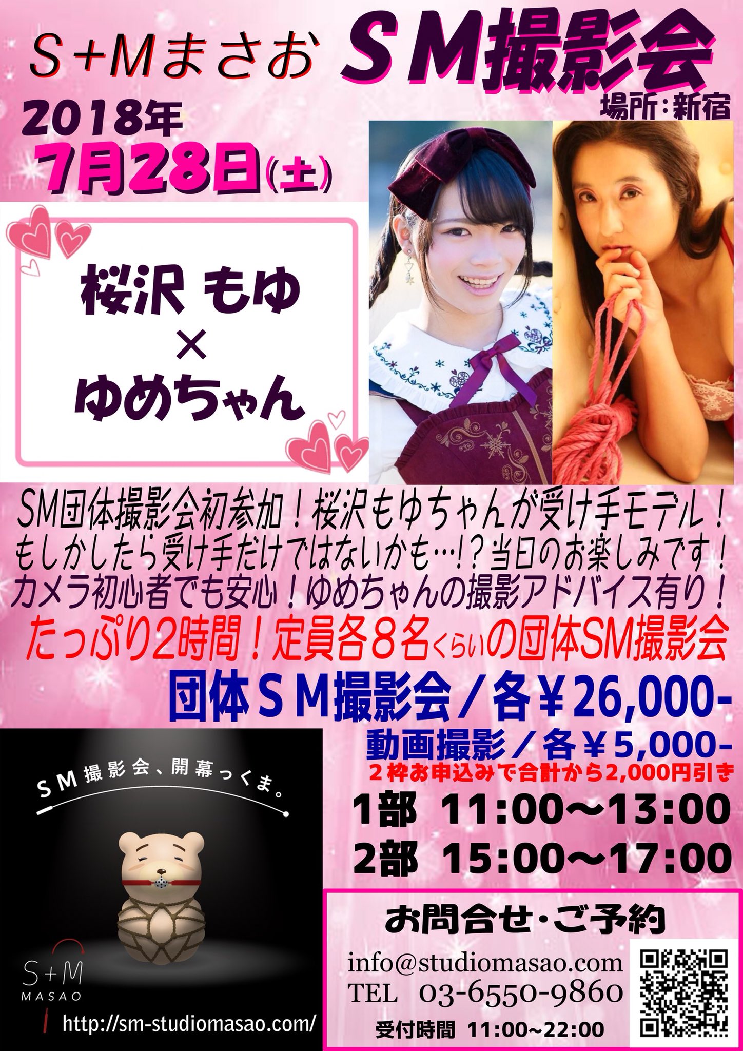 ＳＭ撮影会 本日、スタジオまさおSM撮影会✨ よろしくお願いします💫 空き枠有ります😆 当日のご予約可能だそうです💕  参加します！という方は 03-6550-9860 まで電話してください😋 今日は、女児服きていくー✨ サロペットにメゾピアノのTシャツ💖  https://t.co ...