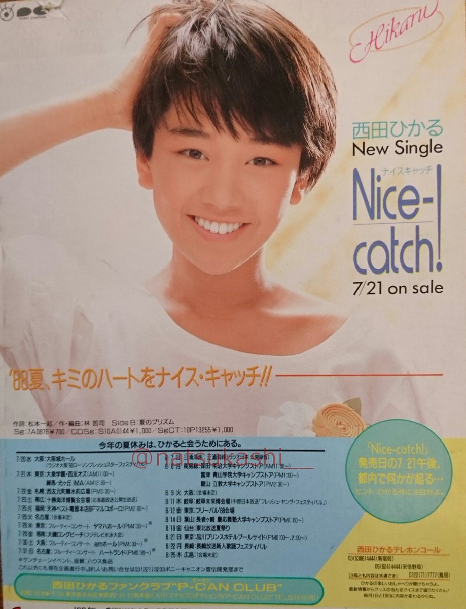 西田ひかる Making of N.H(VHS付き) 西田ひかる Making of N.H(VHS付き