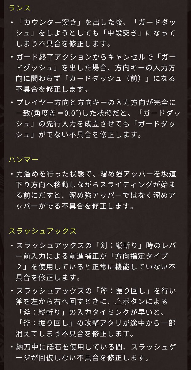 ナルシア Mhworld情報局 8月2日 木 の大型アップデートで修正される点について その他編 今度のアップデートで改善される細かな不具合の修正を載せました 鑑定武器の上方修正や モンスターの不具合など スキル 広域化 の上書きされてしまう修正