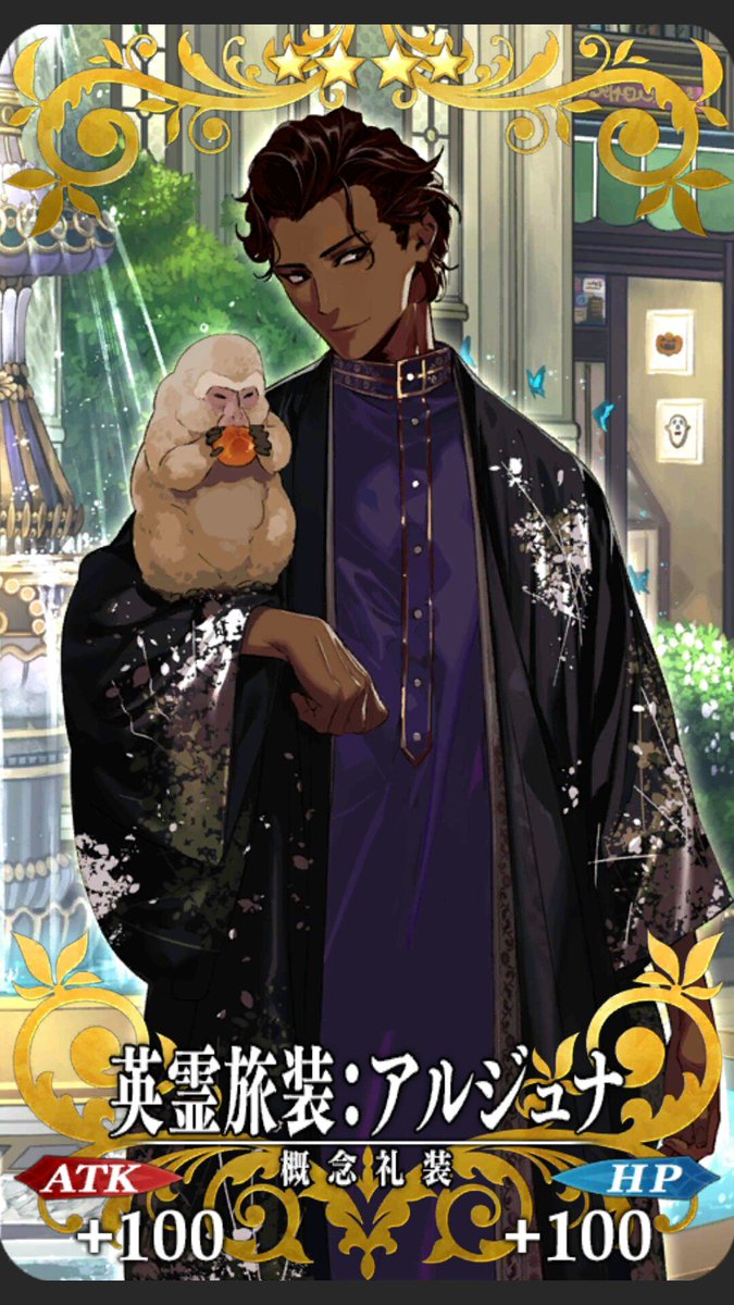 トナカイ A Twitter 英霊旅装のアルジュナとカルナさんヤベーーーーーーー Fgo Fgo3周年 アルジュナ カルナ
