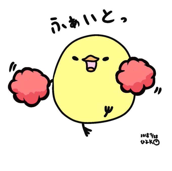 ゆるいひよこさんのtwitterイラスト検索結果 古い順