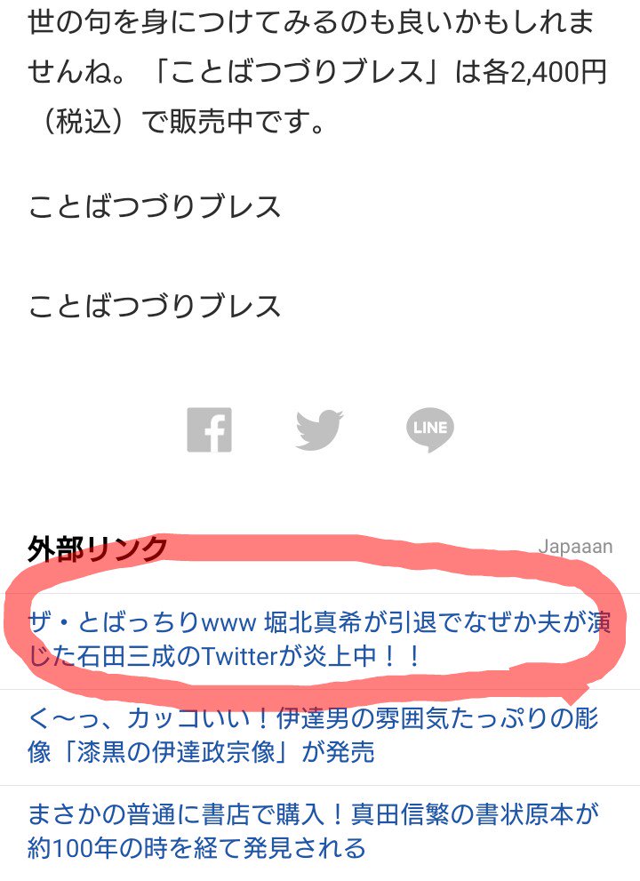 石田三成 辞世の句の扇は見たことあるな 武将扇も中々人気よな 石田三成 辞世の句の扇は見たことあるな 武将扇も中々人気よな