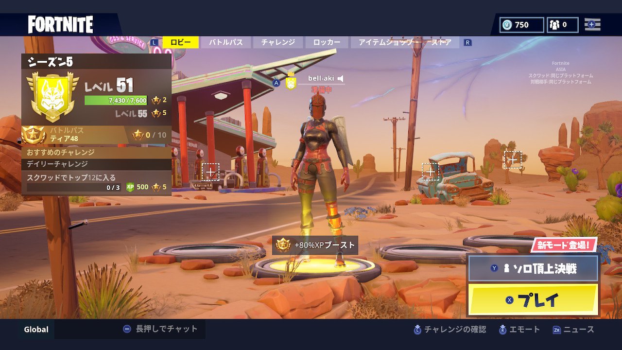 ベル フォートナイト Akisuzu12 Twitter