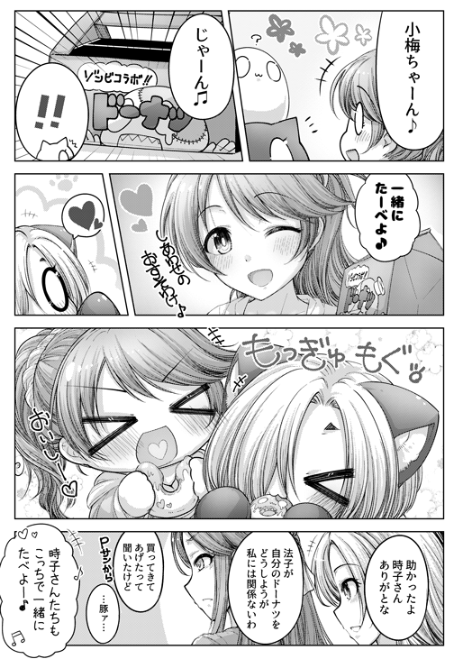 メロン通販さんとpixivにはもう載ってる追加サンプル分そいや! 