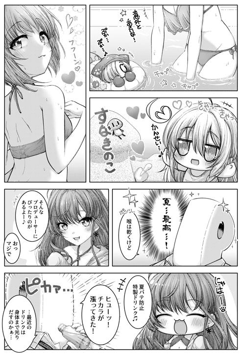 メロン通販さんとpixivにはもう載ってる追加サンプル分そいや! 