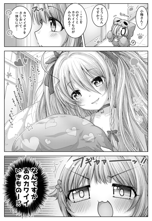 C94新刊「にゃんこうめともふもふなつやすみ!」 にゃんこうめといろんなアイドルたちとのわくもふ夏休み漫画です!よろしくお願いします!メロンさん通販委託ページhttps://t.co/iy0KJT9797