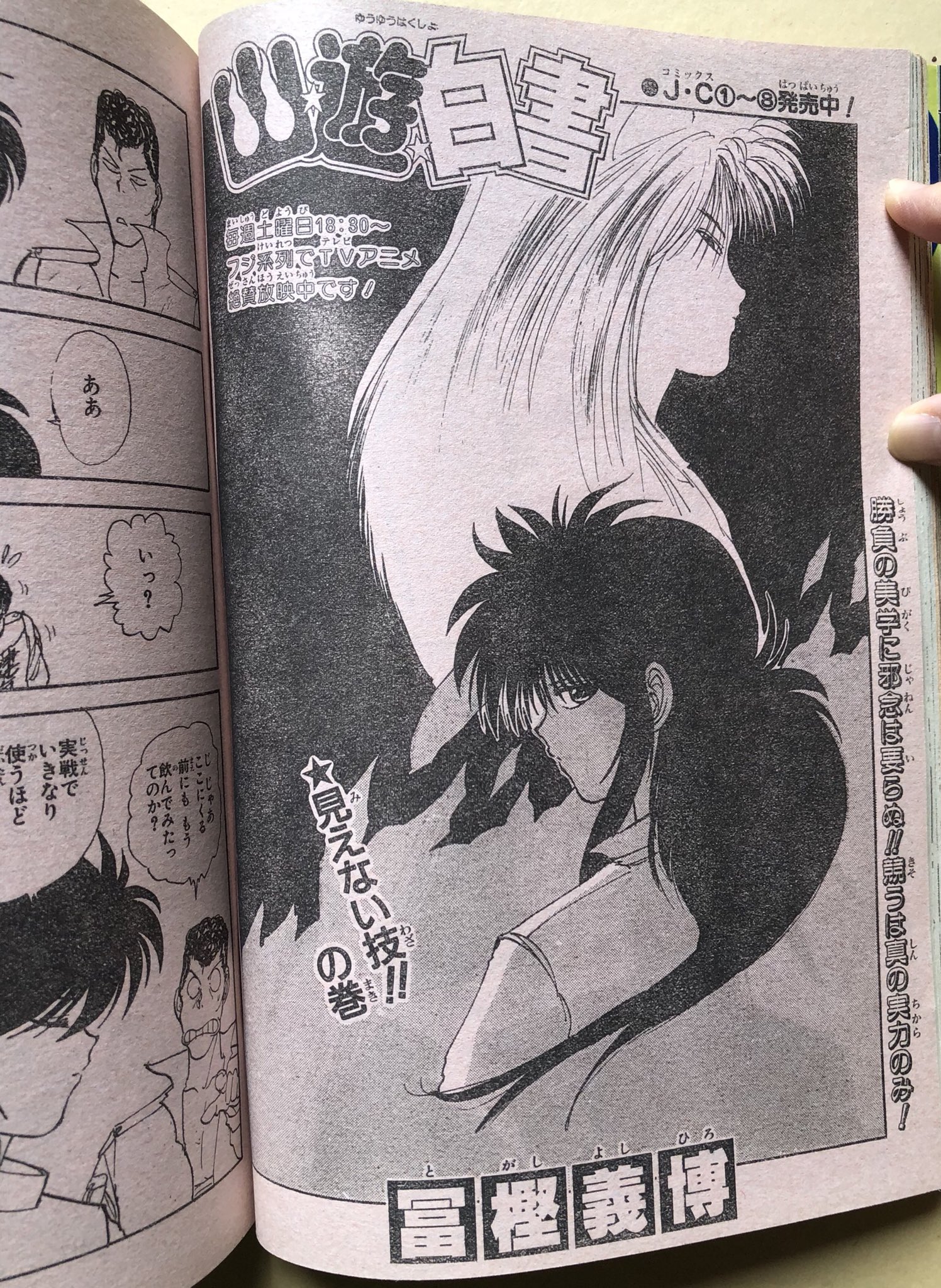 車田正美イラスト集 BURNING BLOOD MASAMI KURUMADA その他
