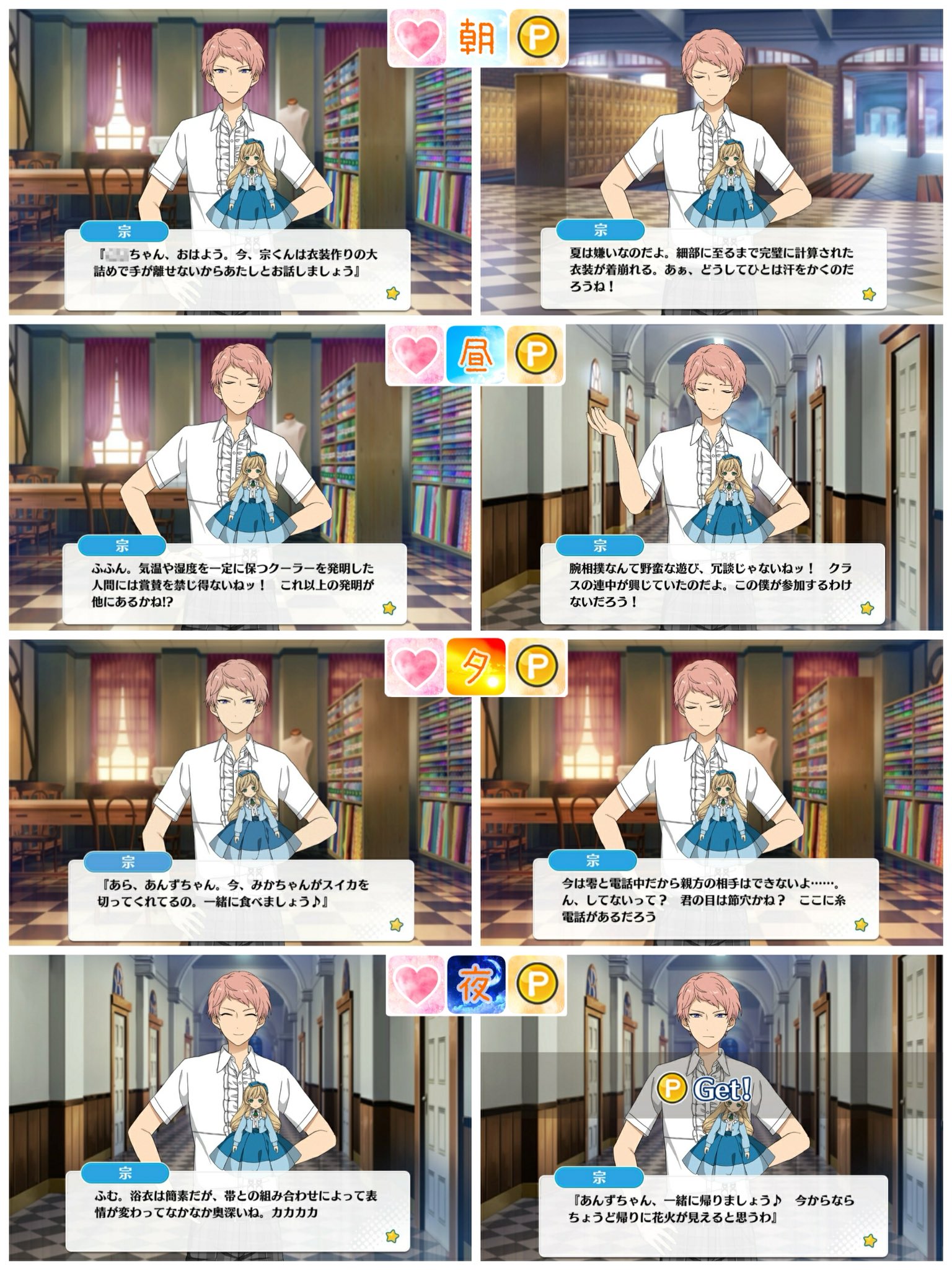 あんスタ🍀あいさつまとめ on X: 