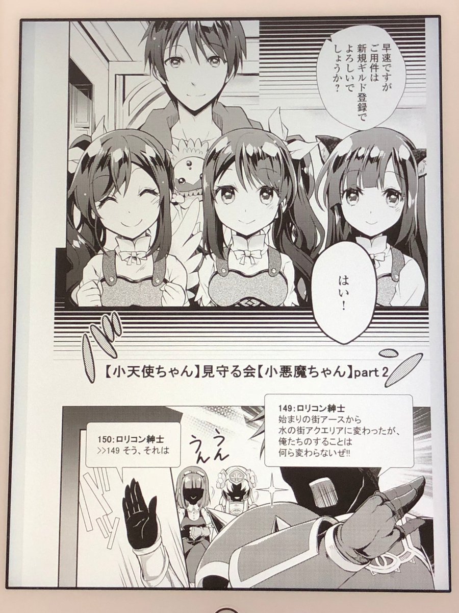 アニメマンガ名探偵すやまたくじ のんびりｖｒｍｍｏ記 イケメンなお兄さんが美少女な妹達とのんびりvrゲームを楽しむ物語 料理が出来たり手先が器用だったりと現実の能力がスキル成功に反映されるという珍しい設定 そんな女顔のイケメン リア充許すまじー