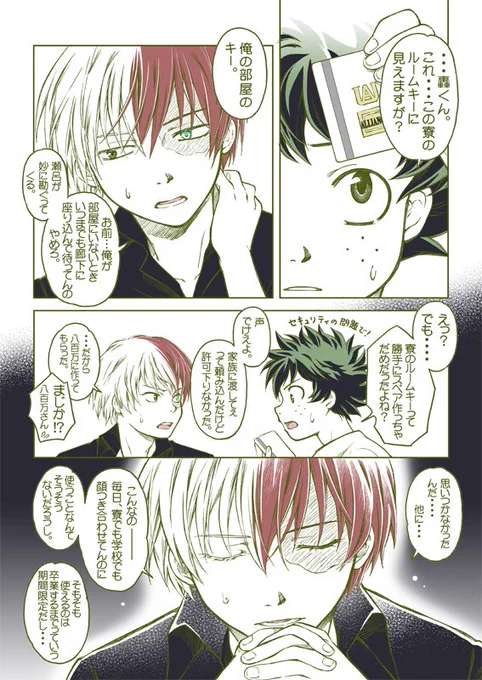 JUly.15 その② 