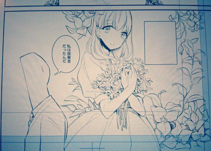 新刊2冊目のペン入れがまだ終わらない 